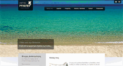 Desktop Screenshot of pegasushotel.gr